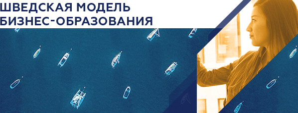 принципы обучения